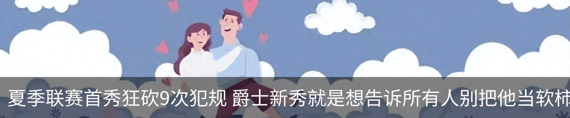 热点资讯