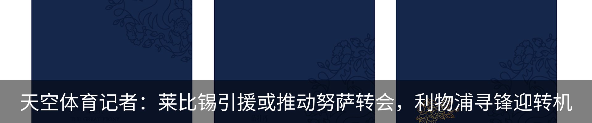 热点资讯
