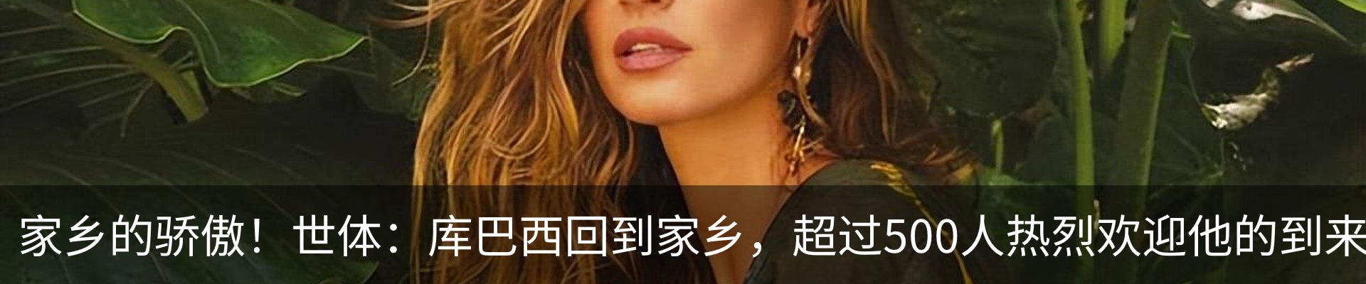 热点资讯