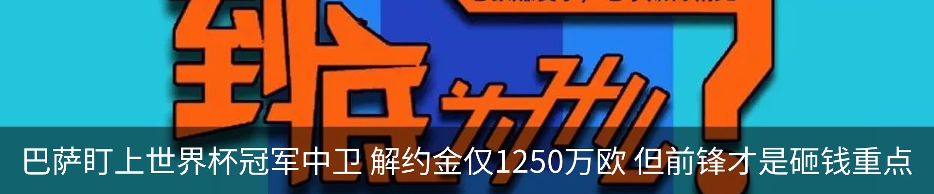 热点资讯