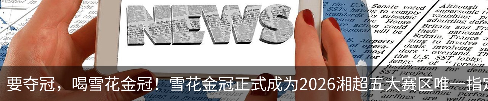 热点资讯