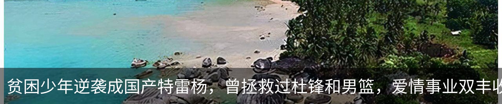 热点资讯